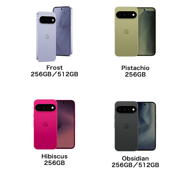 Frost 256GB／512GB、Pistachio 256GB、Hibiscus 256GB、Obsidian 256GB／512GB
