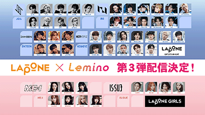 LAPONE&times;Lemino