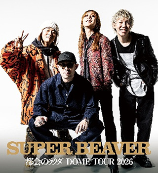 SUPER BEAVER「都会のラクダ DOME TOUR 2026」