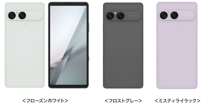 ＜フローズンホワイト＞、＜フロストグレー＞、＜ミスティライラック＞