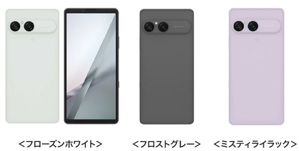 ＜フローズンホワイト＞、＜フロストグレー＞、＜ミスティライラック＞