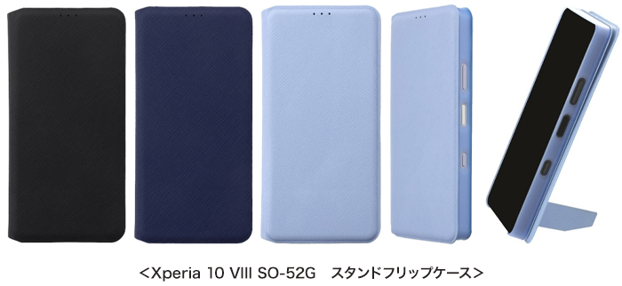 ＜Xperia 10 VIII SO-52G　スタンドフリップケース＞
