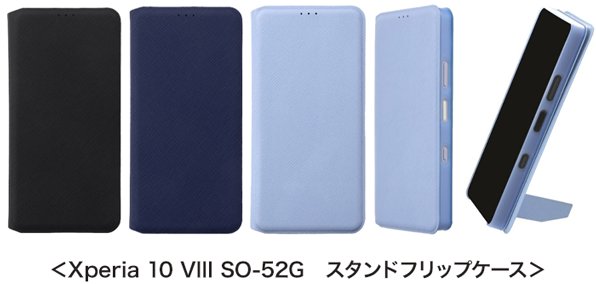 ＜Xperia 10 VIII SO-52G　スタンドフリップケース＞