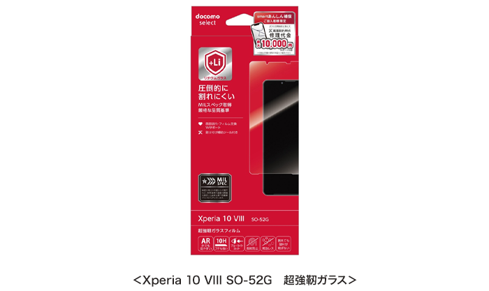 ＜Xperia 10 VIII SO-52G　超強靭ガラス＞