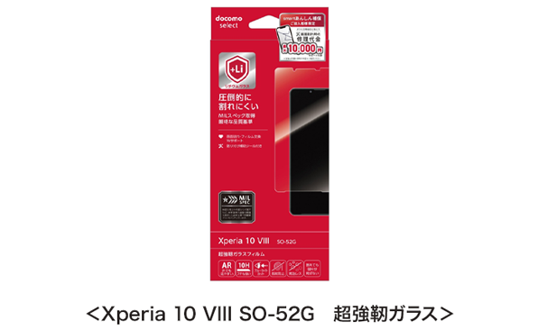 ＜Xperia 10 VIII SO-52G　超強靭ガラス＞