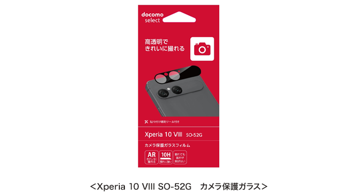 ＜Xperia 10 VIII SO-52G　カメラ保護ガラス＞