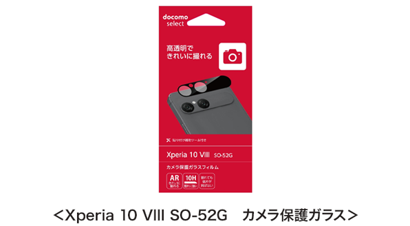 ＜Xperia 10 VIII SO-52G　カメラ保護ガラス＞