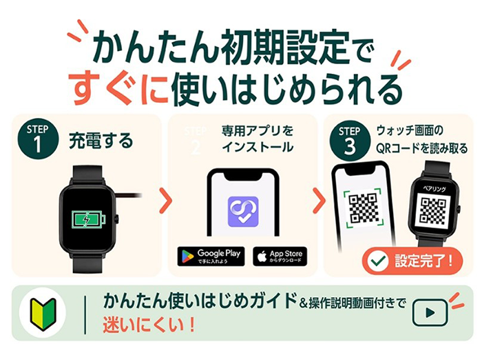 かんたん初期設定ですぐに使いはじめられる