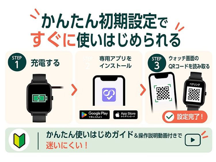 かんたん初期設定ですぐに使いはじめられる