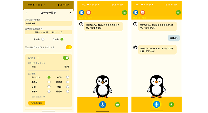 ドコモ、未就学児の生活習慣づくりを支援するAI対話技術を開発 -月齢に応じた言葉での声かけ・対話で、子どもの行動変容と保護者の育児負担軽減をめざす- ドコモ、未就学児の生活習慣づくりを支援するAI対話技術を開発 -月齢に応じた言葉での声かけ・対話で、子どもの行動変容と保護者の育児負担軽減をめざす-