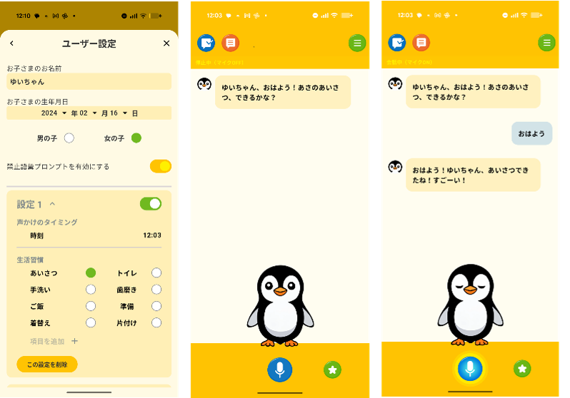 ＜月齢に合わせた声かけ・対話のイメージ＞