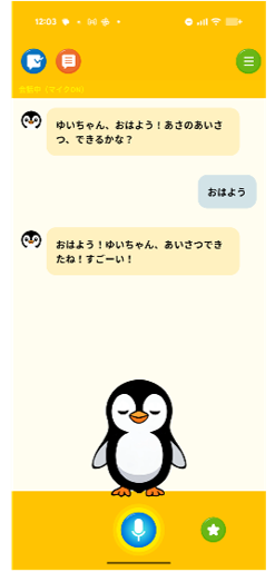 ＜月齢に応じた単語での対話イメージ＞