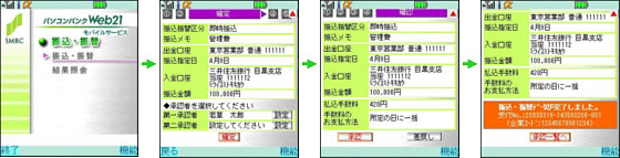 決済端末イメージ図
