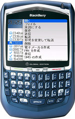 BlackBerry 8707hの電子メールアプリケーションのメニュー表示写真