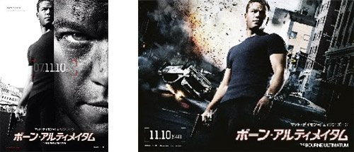 「ボーン・アルティメイタム」画像