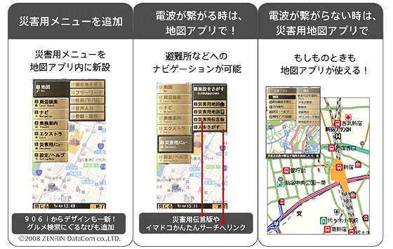 「地図アプリ」イメージ画像