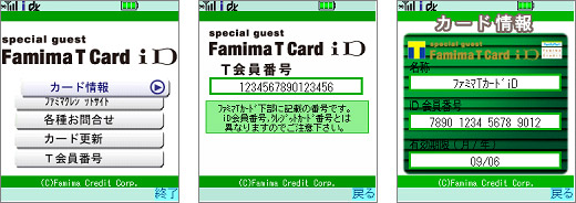 アプリ画面イメージ図