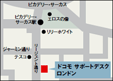 ドコモサポートデスク ロンドン地図