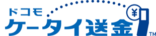 「ドコモ ケータイ送金」のロゴ