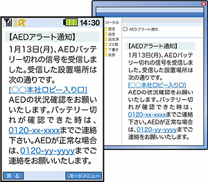 通知画面イメージ図