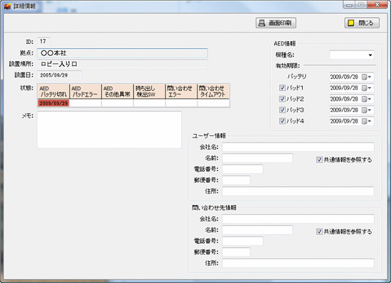 管理画面イメージ図