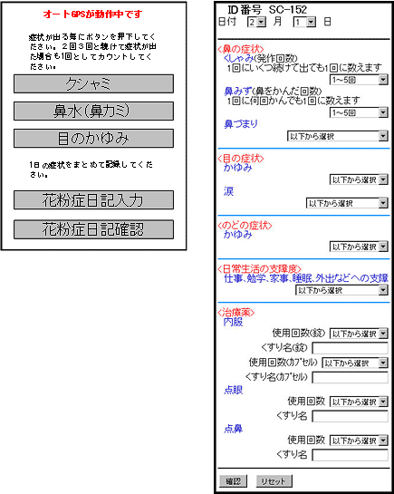 画面のイメージ図