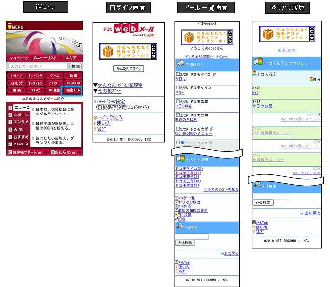 イメージ図