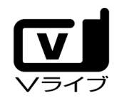 Vライブマークの画像