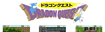 FOMA次期モデルの「ドラゴンクエスト」のゲーム画面
