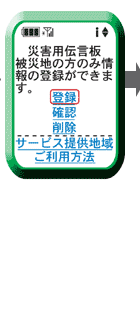登録を選択