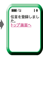 登録完了