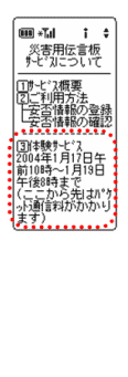 （3）「体験サービス」を選択