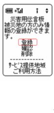 登録画面