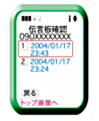 3のイメージ画面