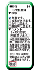 2のイメージ画面