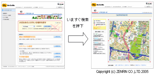 ご利用イメージ…パソコン