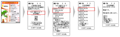 イメージ図