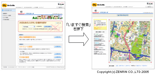 ご利用イメージ…パソコン