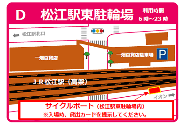 D 松江駅東駐輪場