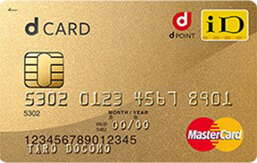 dカード GOLD®