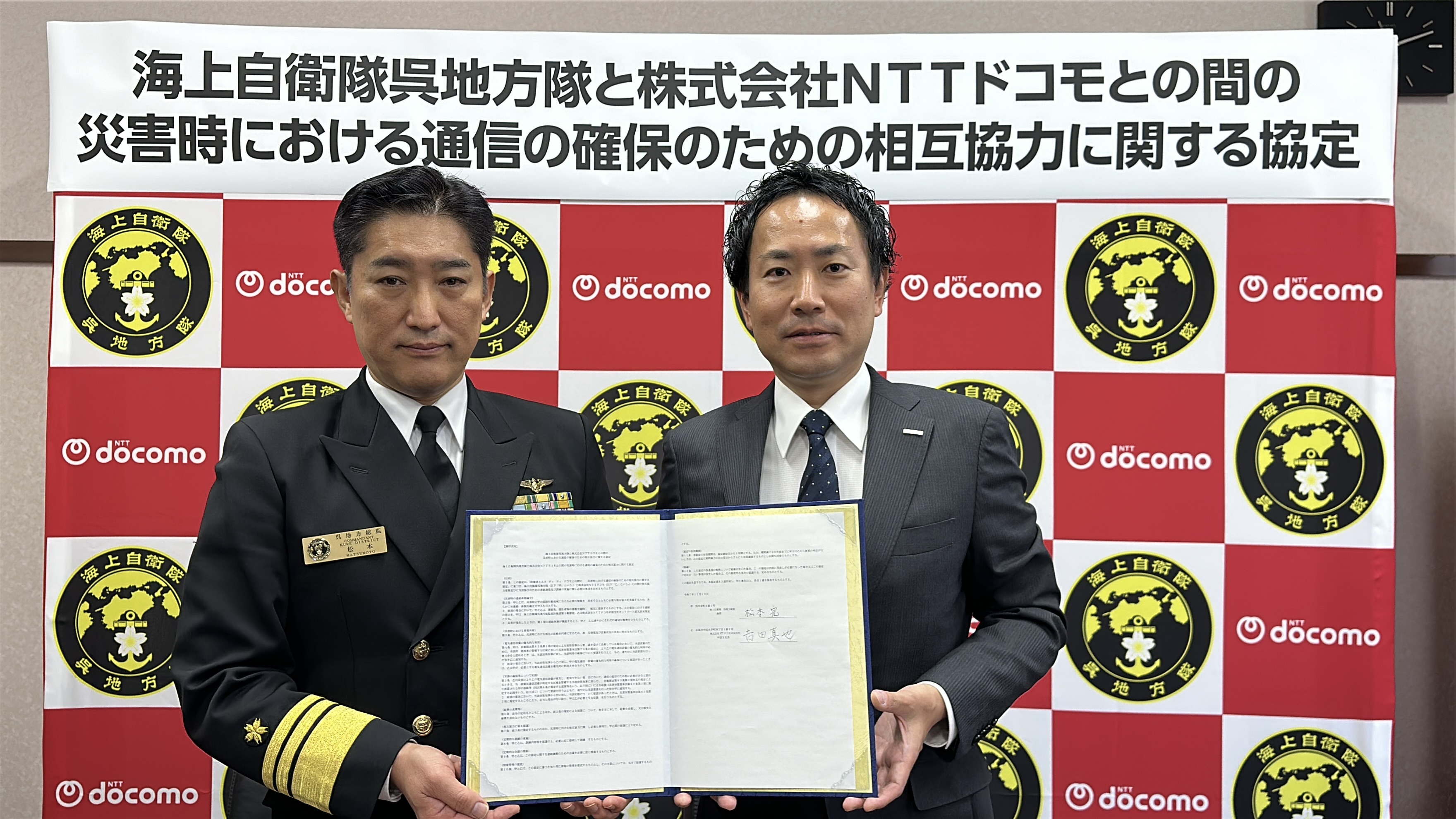 呉地方総監　松本海将(左)とドコモ 𠮷田支社長（右） 