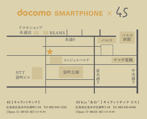 店舗地図