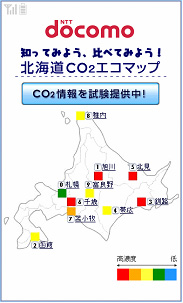 情報配信の画面イメージ1