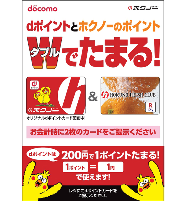 Wでたまる！