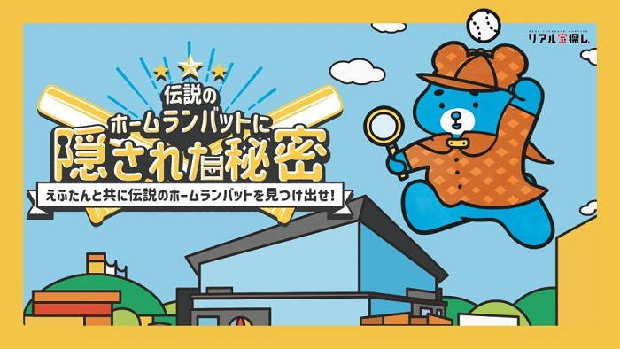えふたん