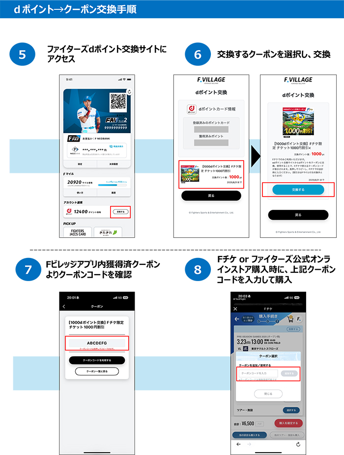 交換手順2