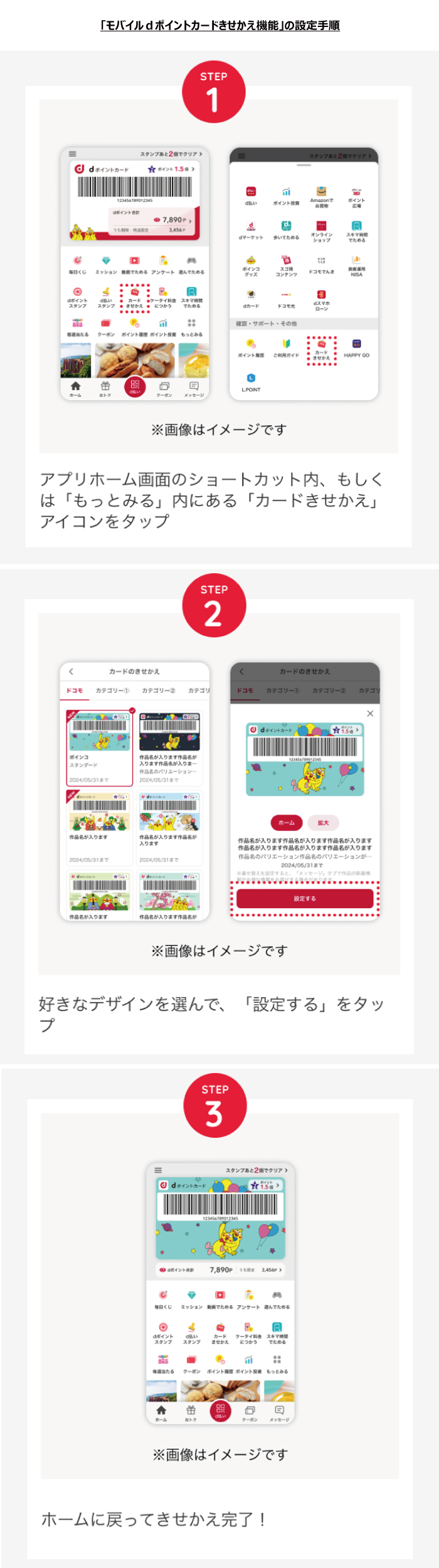 設定手順
