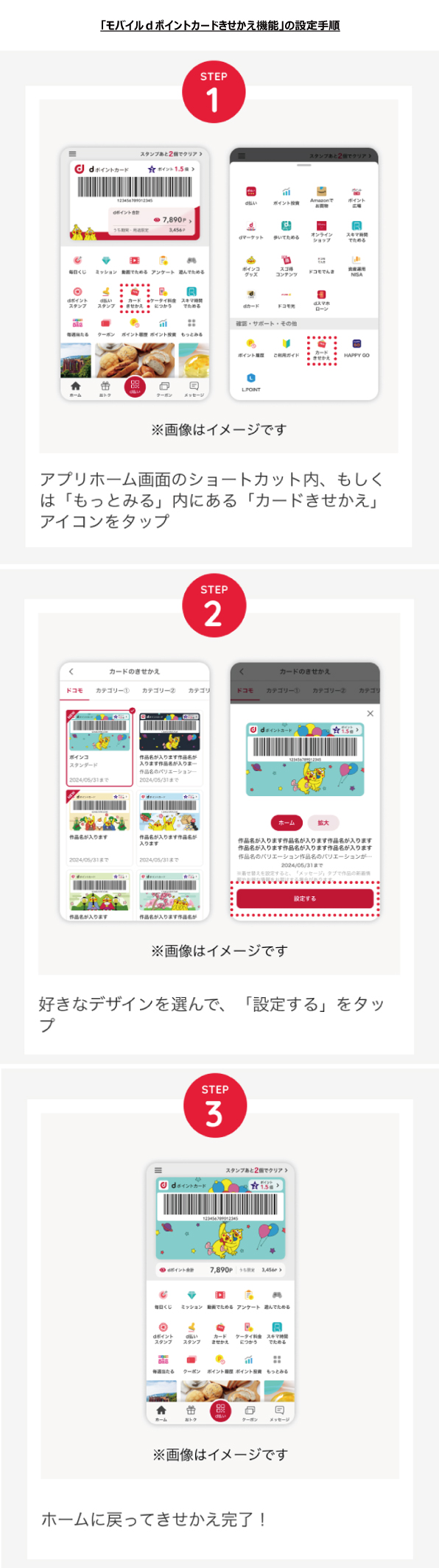 設定手順