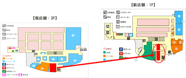 同一商業施設（パトリア）内での移転フロア図