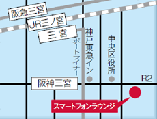 ドコモスマートフォンラウンジ神戸地図